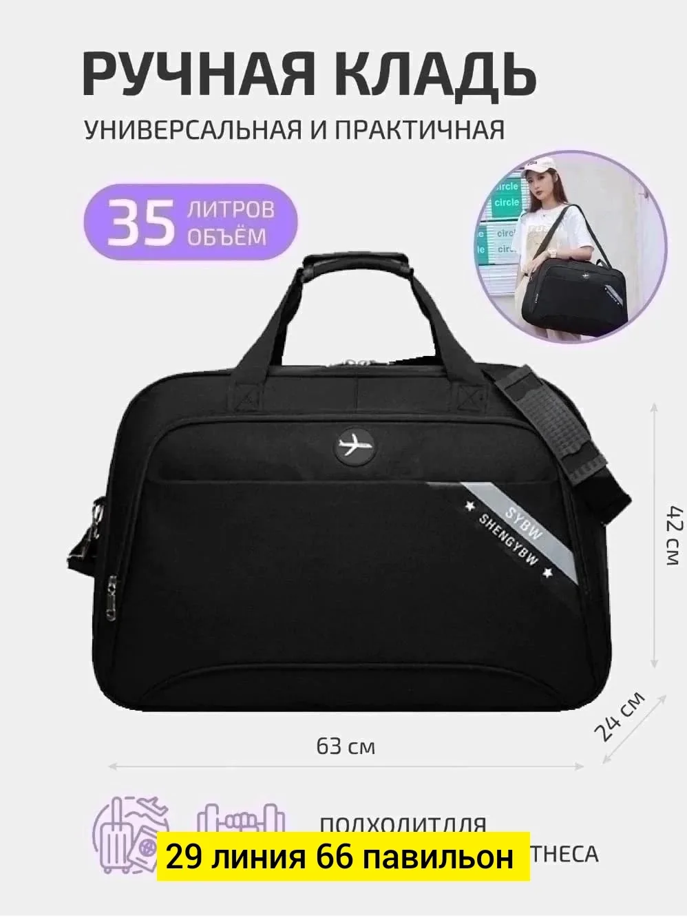 Мужская дорожная сумка из ткани — фото 4