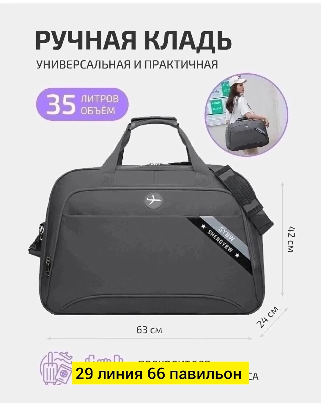 Мужская дорожная сумка из ткани — фото 11