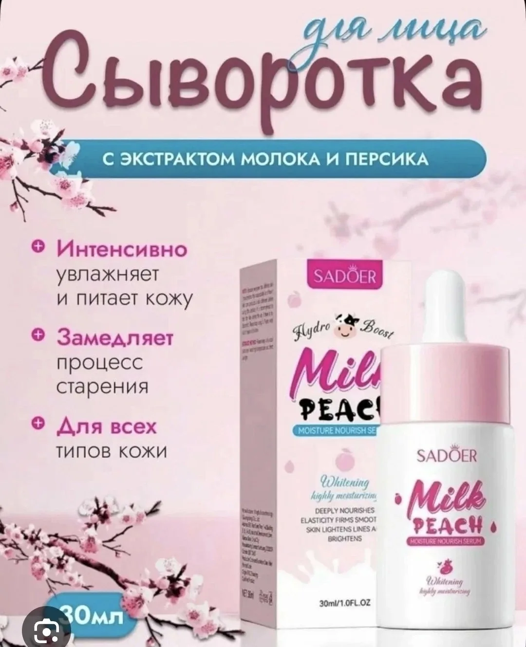 Универсальность легкая кремовая текстура быстро впитывается без липкости и подходит для всех типов кожи — фото 1