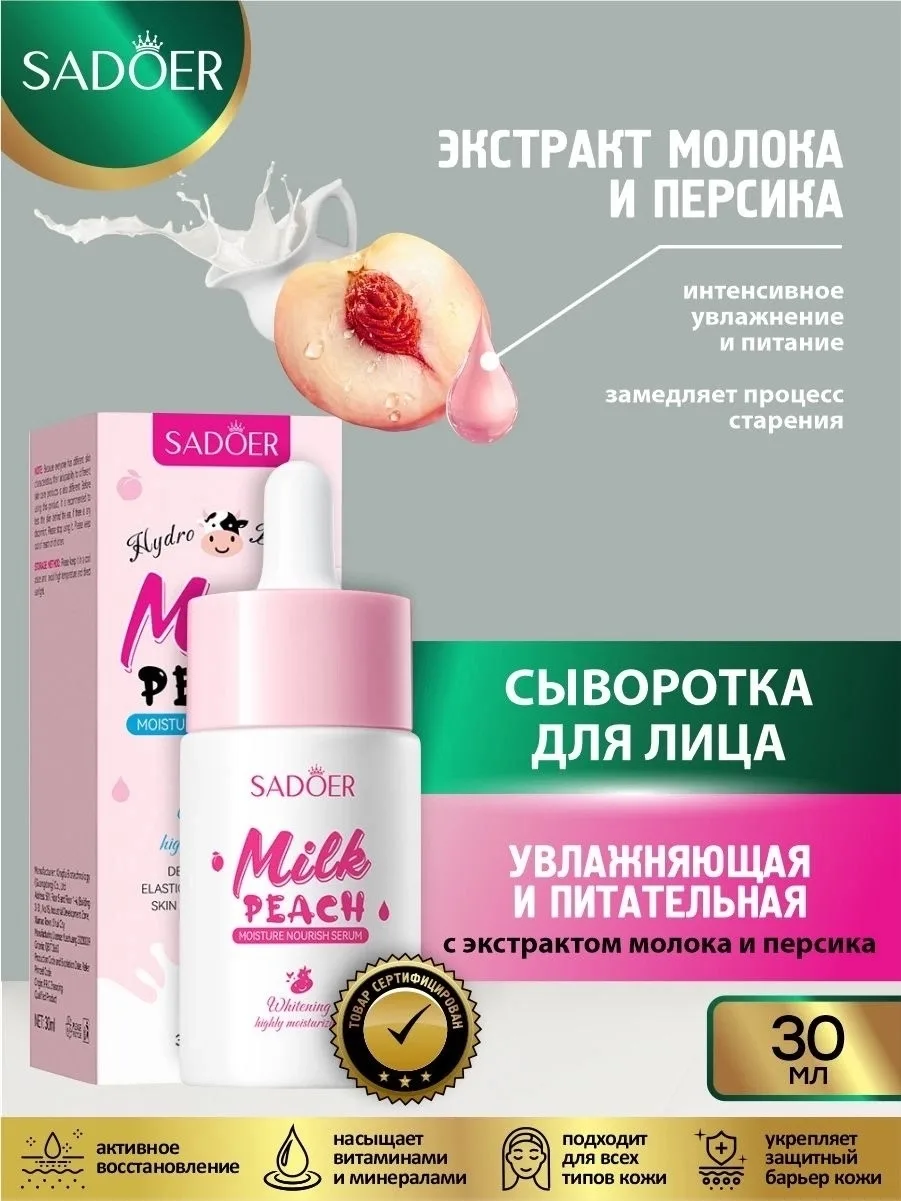 Универсальность легкая кремовая текстура быстро впитывается без липкости и подходит для всех типов кожи — фото 2