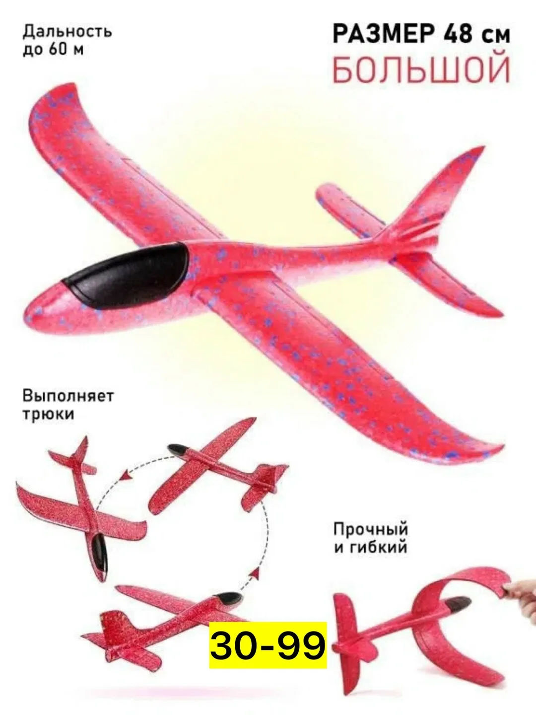 Игрушка из пенопласта — фото 5