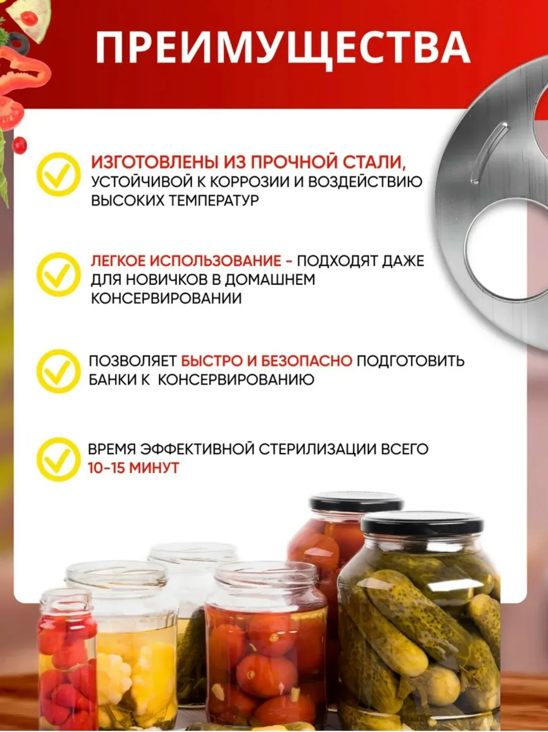 Набор кухонная утварь для консервирования вам на помощь — фото 2