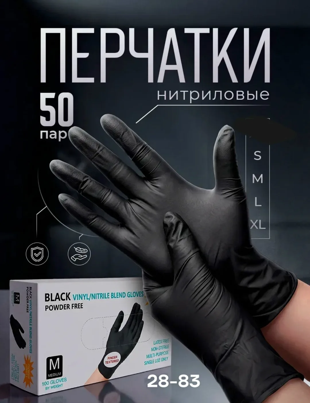 Благодаря отсутствию латекса, перчатки подходят даже для людей с чувствительной кожей, склонной к аллергическим реакциям — фото 1