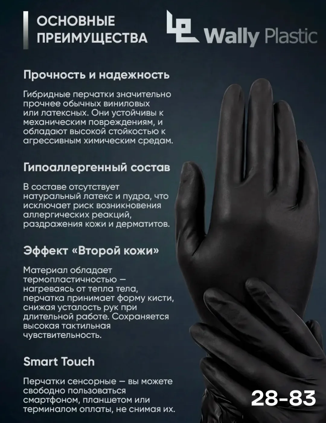 Благодаря отсутствию латекса, перчатки подходят даже для людей с чувствительной кожей, склонной к аллергическим реакциям — фото 2