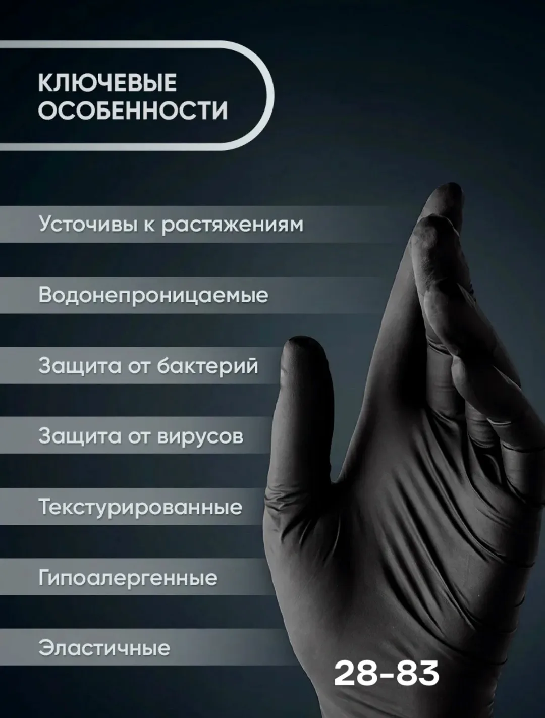 Благодаря отсутствию латекса, перчатки подходят даже для людей с чувствительной кожей, склонной к аллергическим реакциям — фото 3