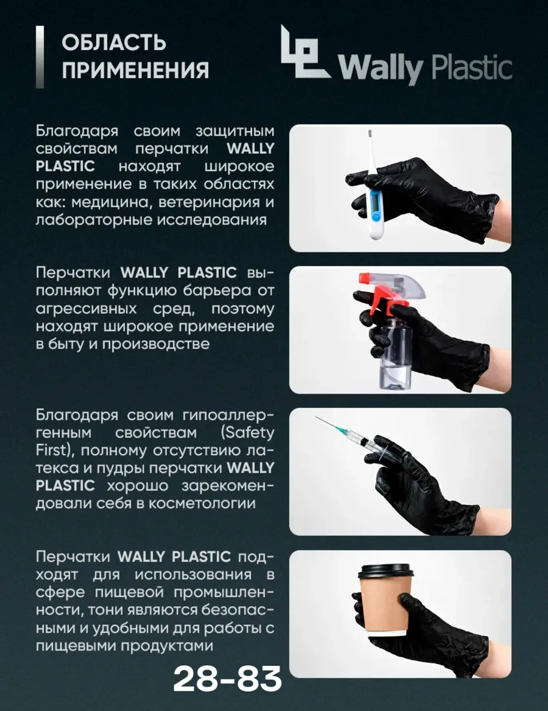 Благодаря отсутствию латекса, перчатки подходят даже для людей с чувствительной кожей, склонной к аллергическим реакциям — фото 6