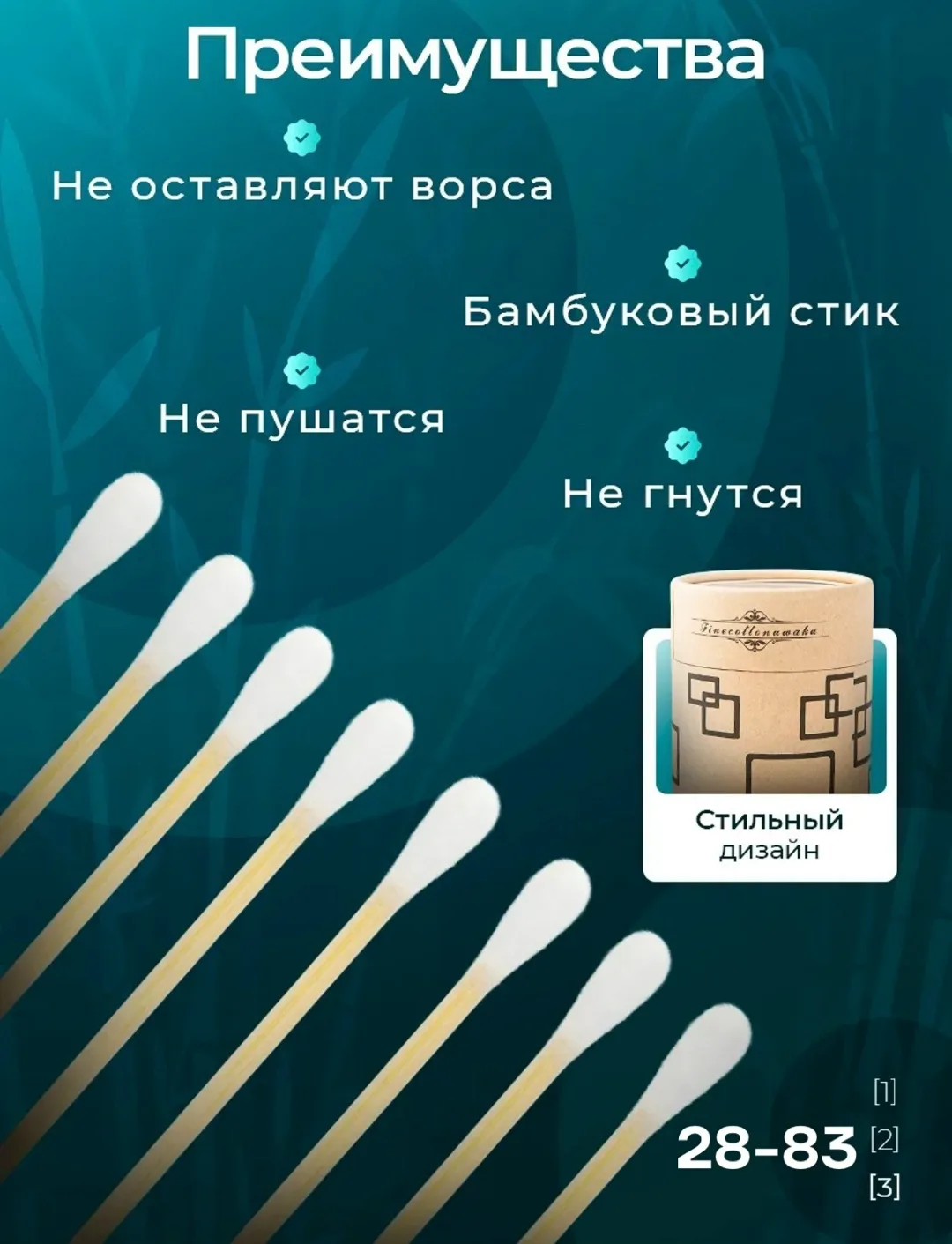 Ватные палочки — фото 2