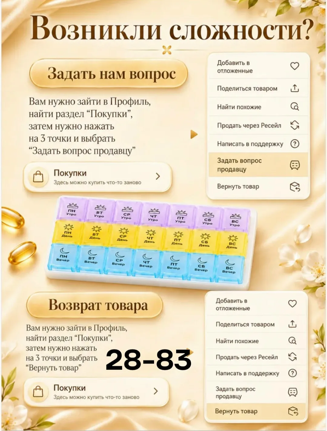 Таблетница на 7 дней 3 приема — фото 5