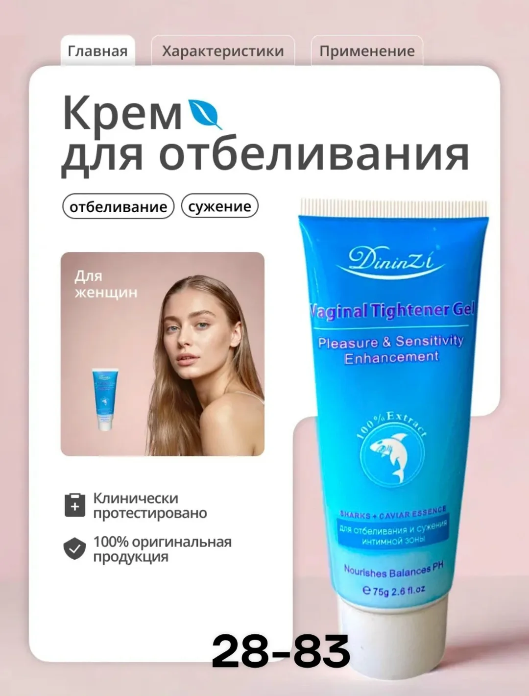 Шарф Хотите иметь идеально гладкую и отбеленную кожу — фото 1