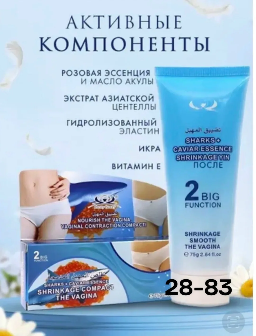 Шарф Хотите иметь идеально гладкую и отбеленную кожу — фото 3