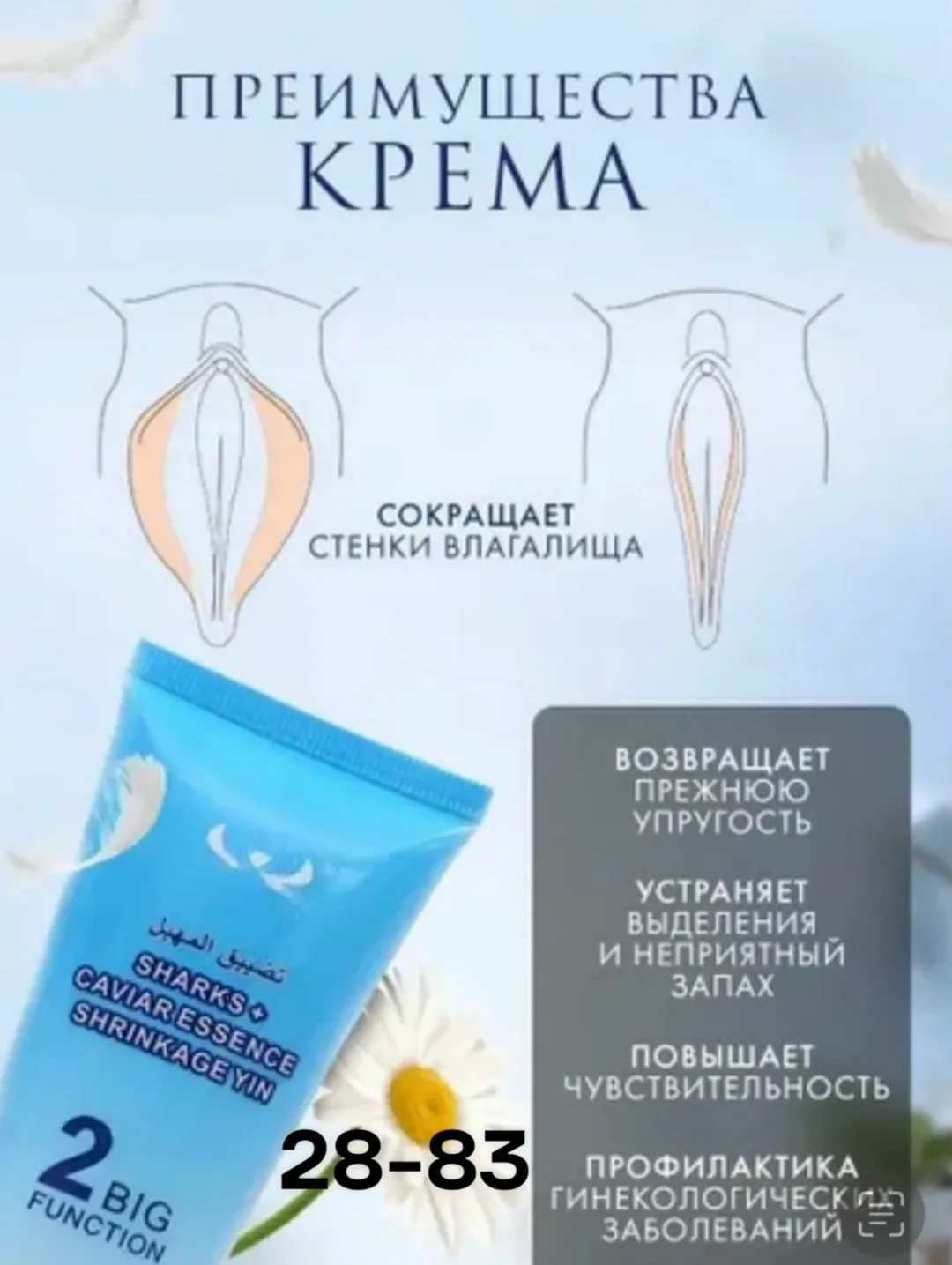 Шарф Хотите иметь идеально гладкую и отбеленную кожу — фото 4