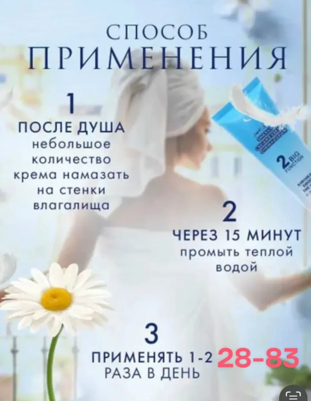 Шарф Хотите иметь идеально гладкую и отбеленную кожу — фото 5