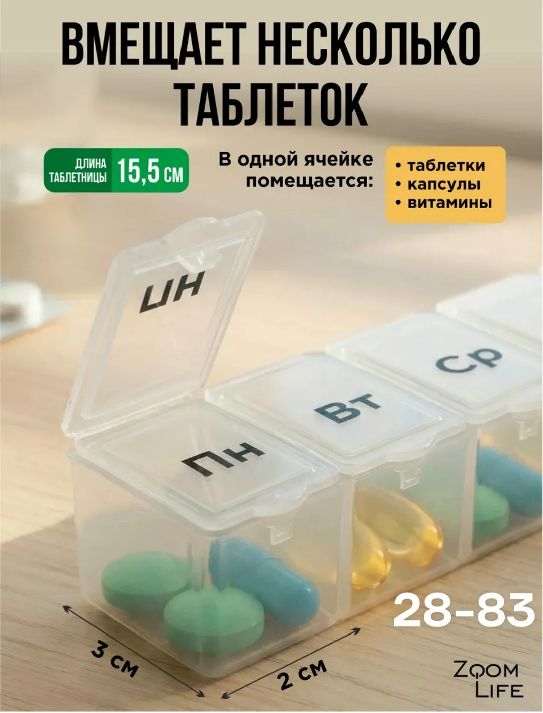 Таблетница На неделю, с цепочкой 7 секций — фото 6