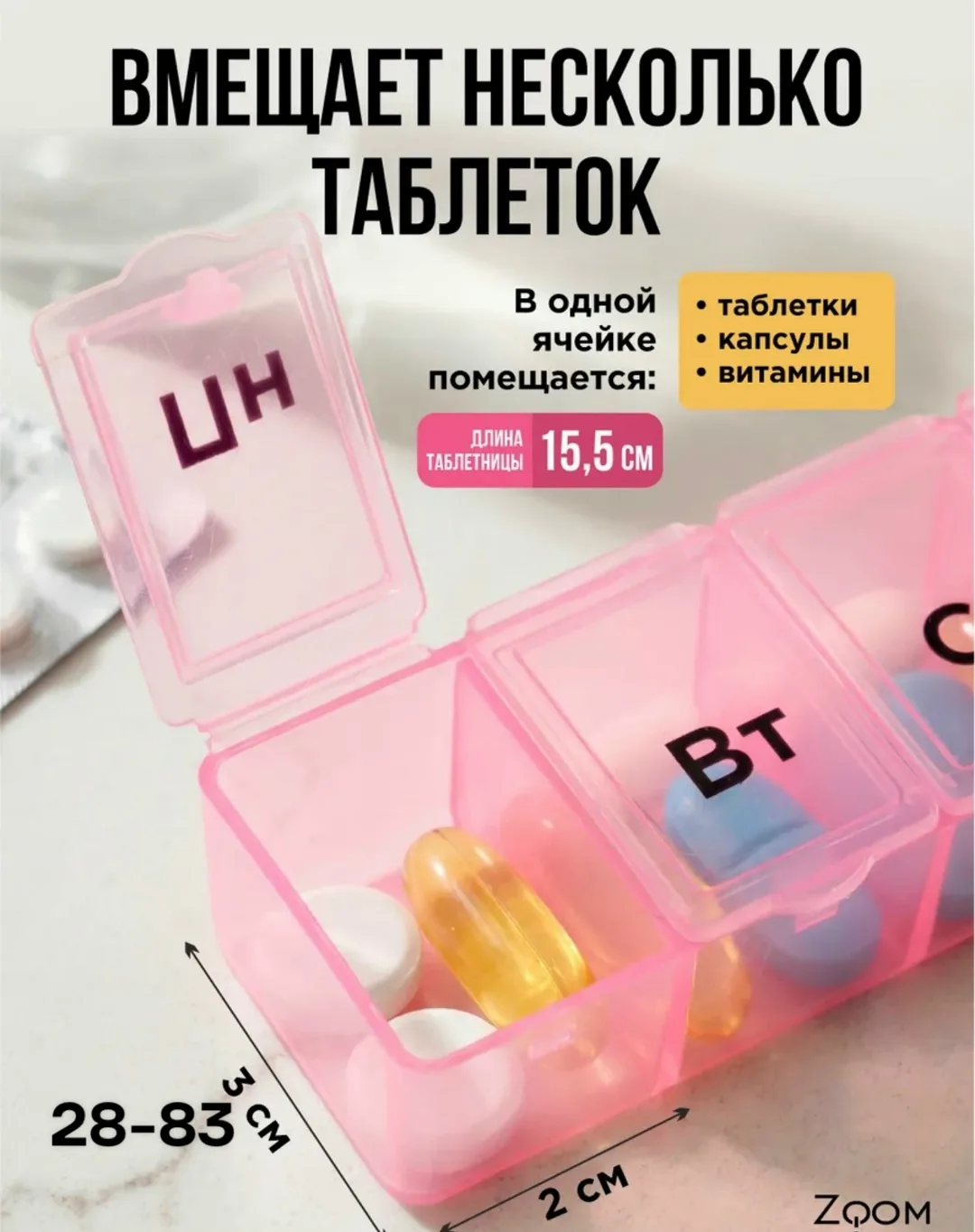 Таблетница На неделю, с цепочкой 7 секций — фото 7