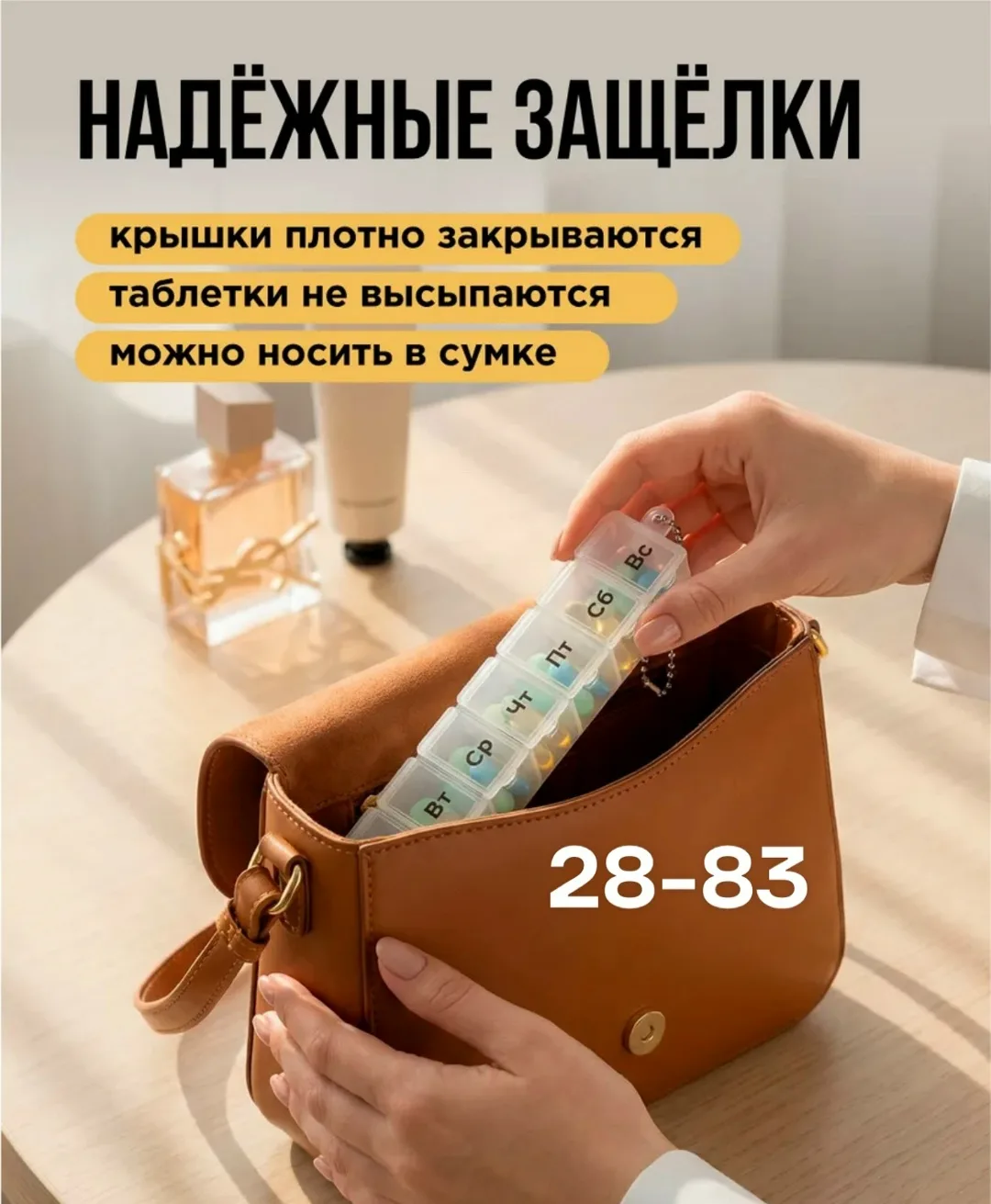 Таблетница На неделю, с цепочкой 7 секций — фото 8