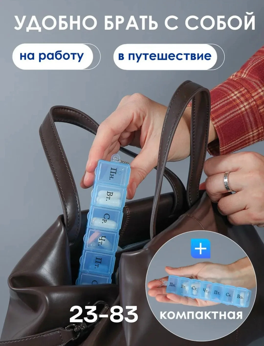 Таблетница На неделю, с цепочкой 7 секций — фото 10
