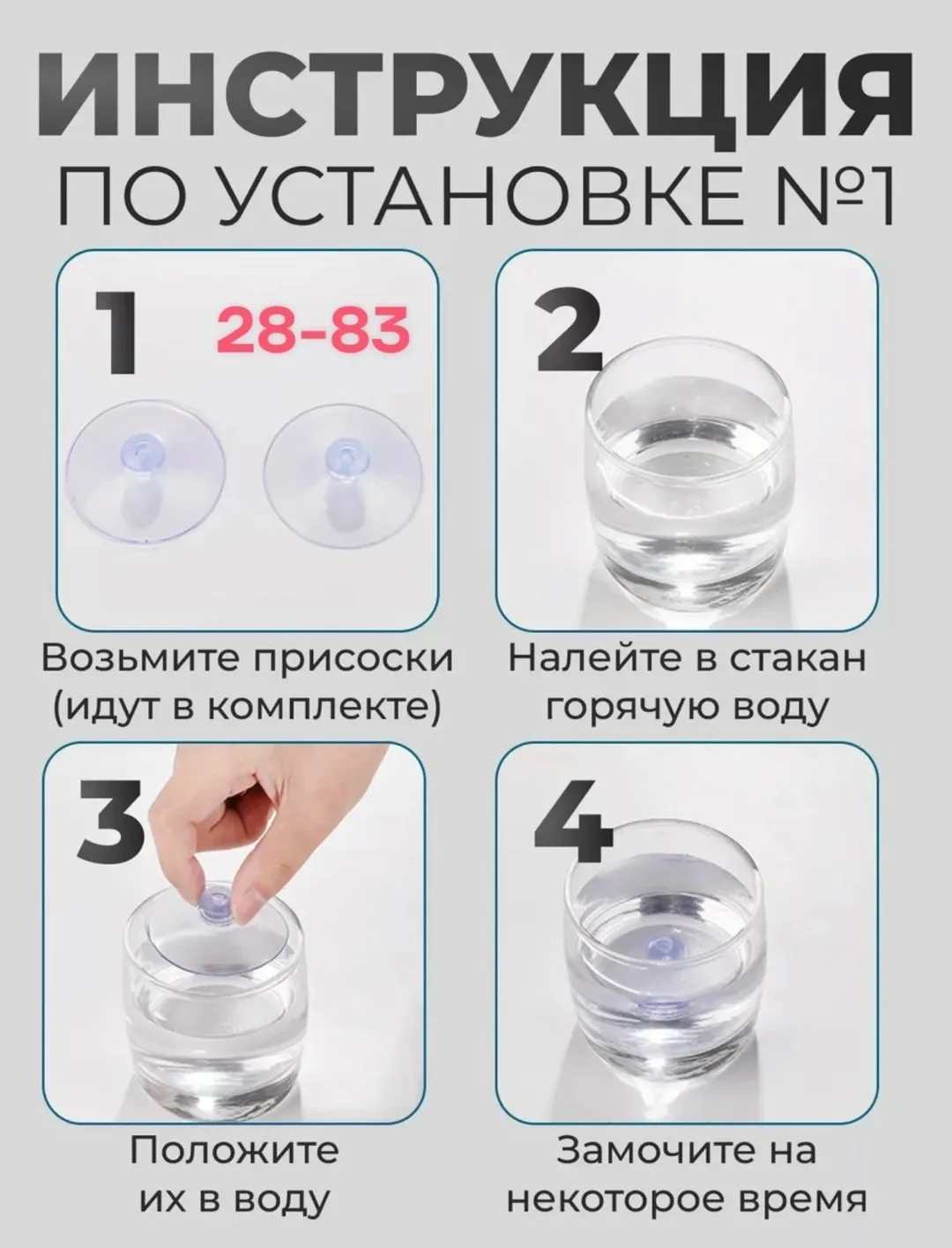 Навесные рулонные жалюзи-шторы на присосках — фото 7