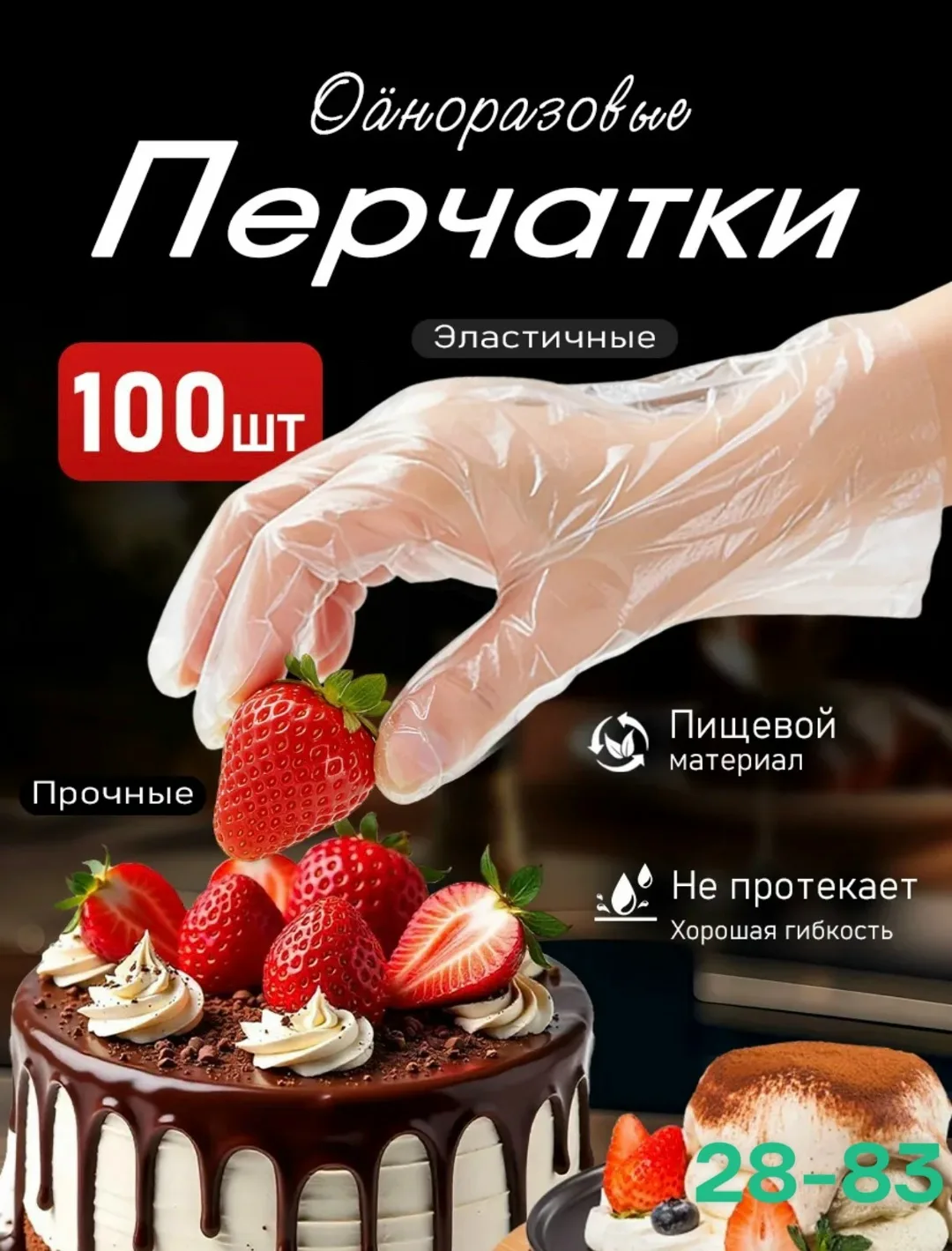 Перчатки одноразовые полиэтиленовые 100 штук отрывные прозрачные - подходят для хозяйства, уборки, для приготовления еды — фото 1