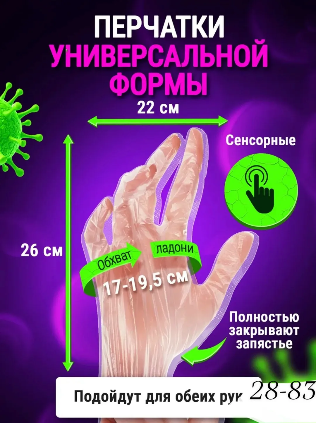 Перчатки одноразовые полиэтиленовые 100 штук отрывные прозрачные - подходят для хозяйства, уборки, для приготовления еды — фото 2