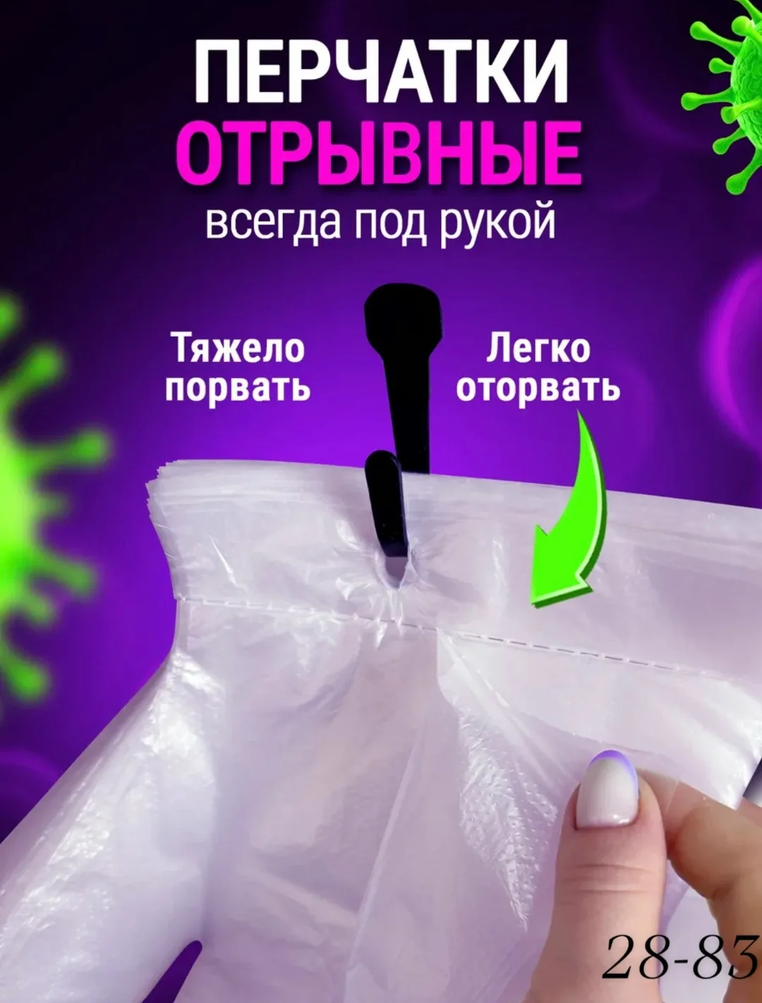 Перчатки одноразовые полиэтиленовые 100 штук отрывные прозрачные - подходят для хозяйства, уборки, для приготовления еды — фото 7