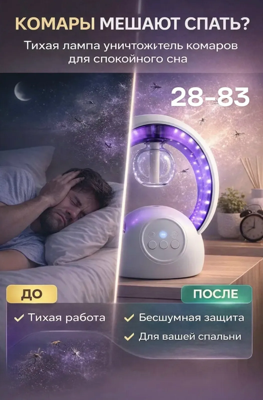 Устройство сочетает функции ночника, ароматерапии и защиты от комаров, поэтому подходит для спальни, детской комнаты, го — фото 2
