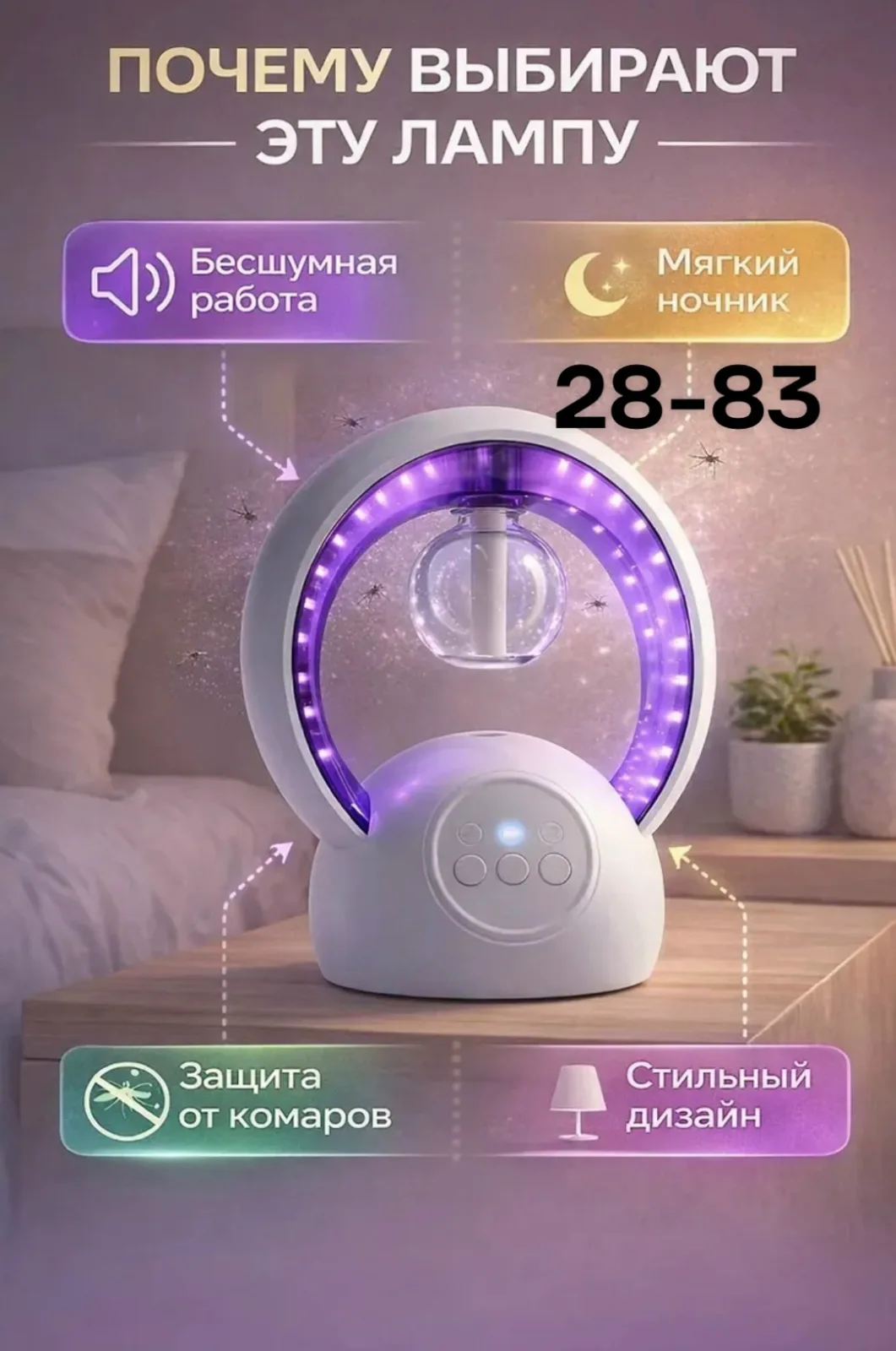 Устройство сочетает функции ночника, ароматерапии и защиты от комаров, поэтому подходит для спальни, детской комнаты, го — фото 3
