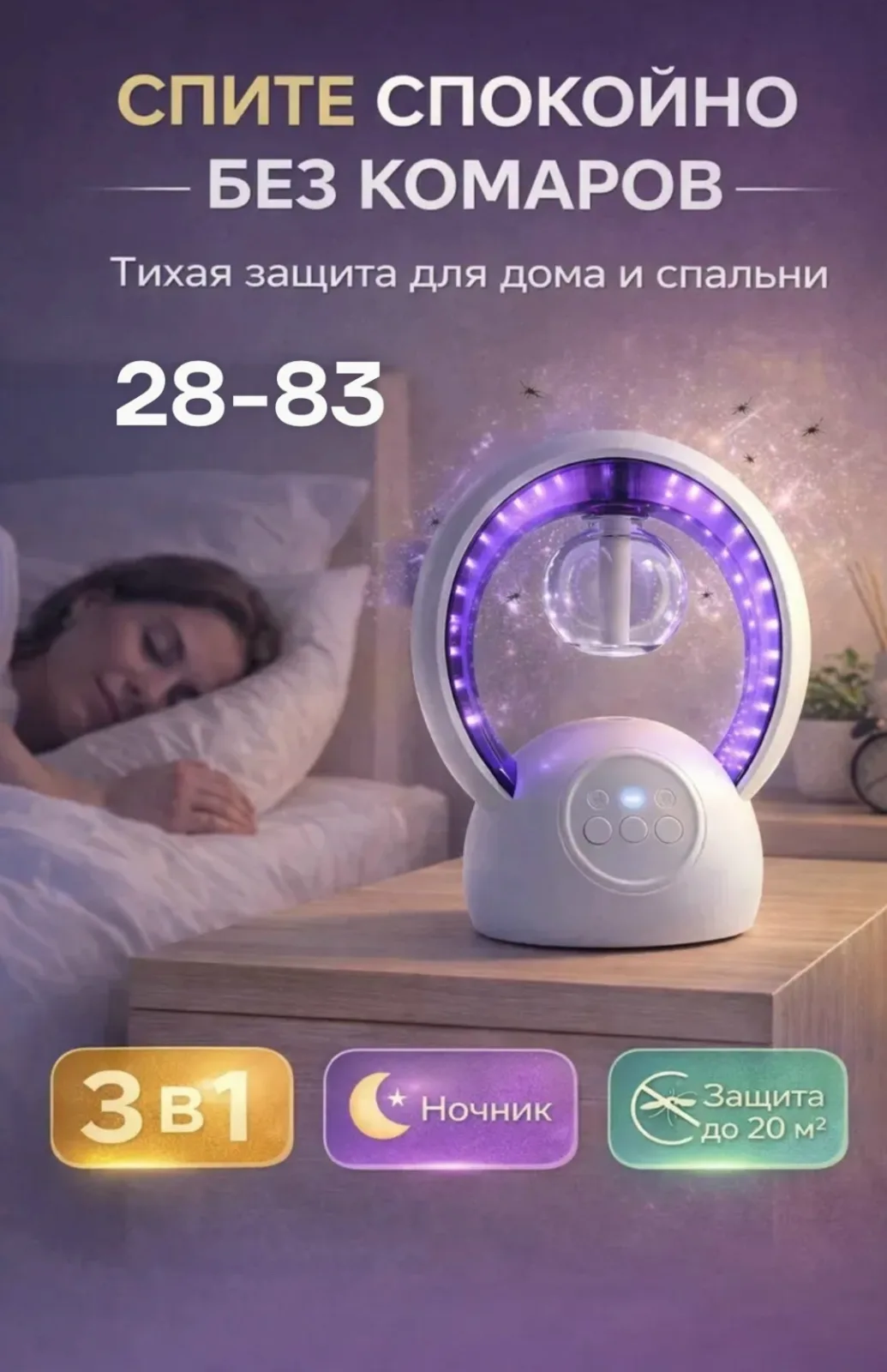 Устройство сочетает функции ночника, ароматерапии и защиты от комаров, поэтому подходит для спальни, детской комнаты, го — фото 5