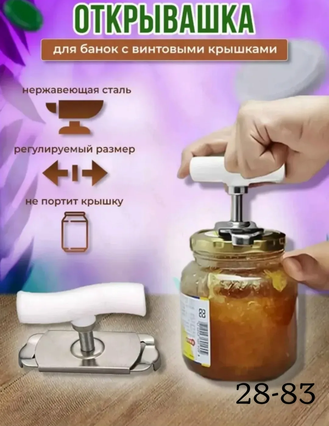 Твист-офф диаметром от 3 до . Забудьте о ноже и полотенце — фото 1