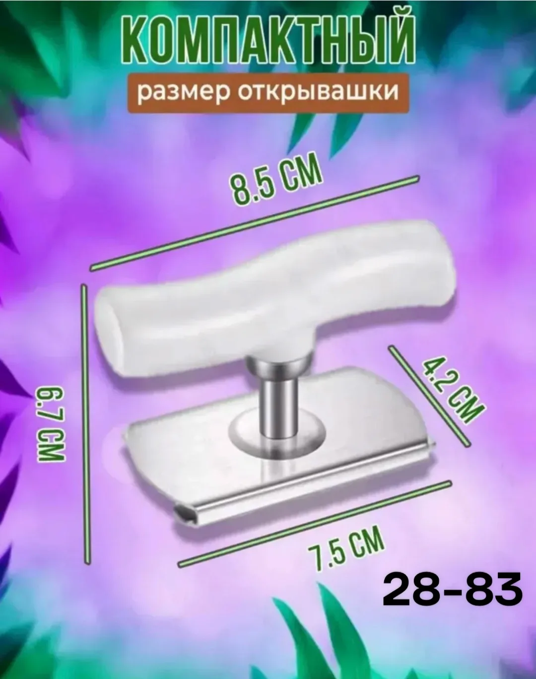Твист-офф диаметром от 3 до . Забудьте о ноже и полотенце — фото 2