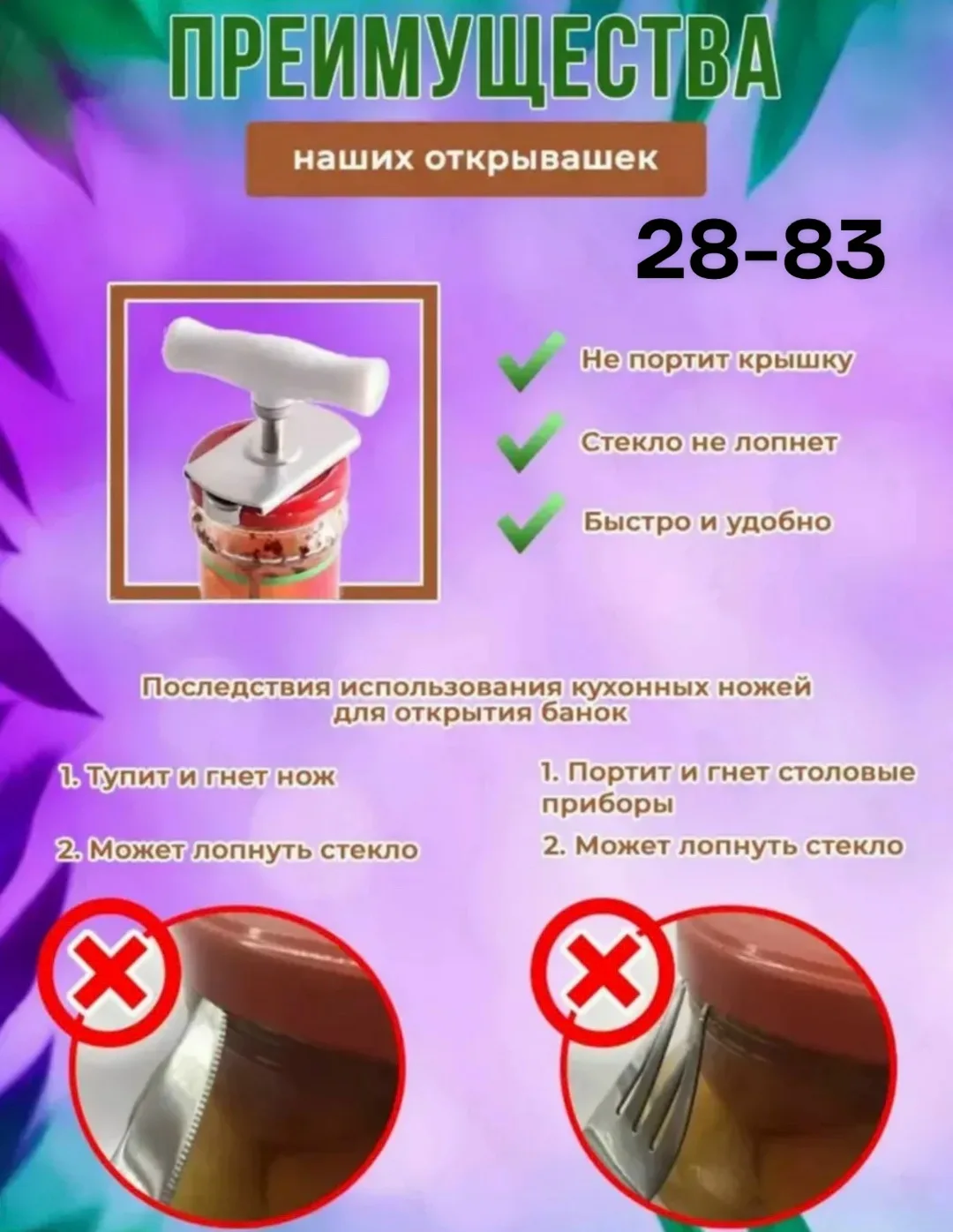 Твист-офф диаметром от 3 до . Забудьте о ноже и полотенце — фото 4
