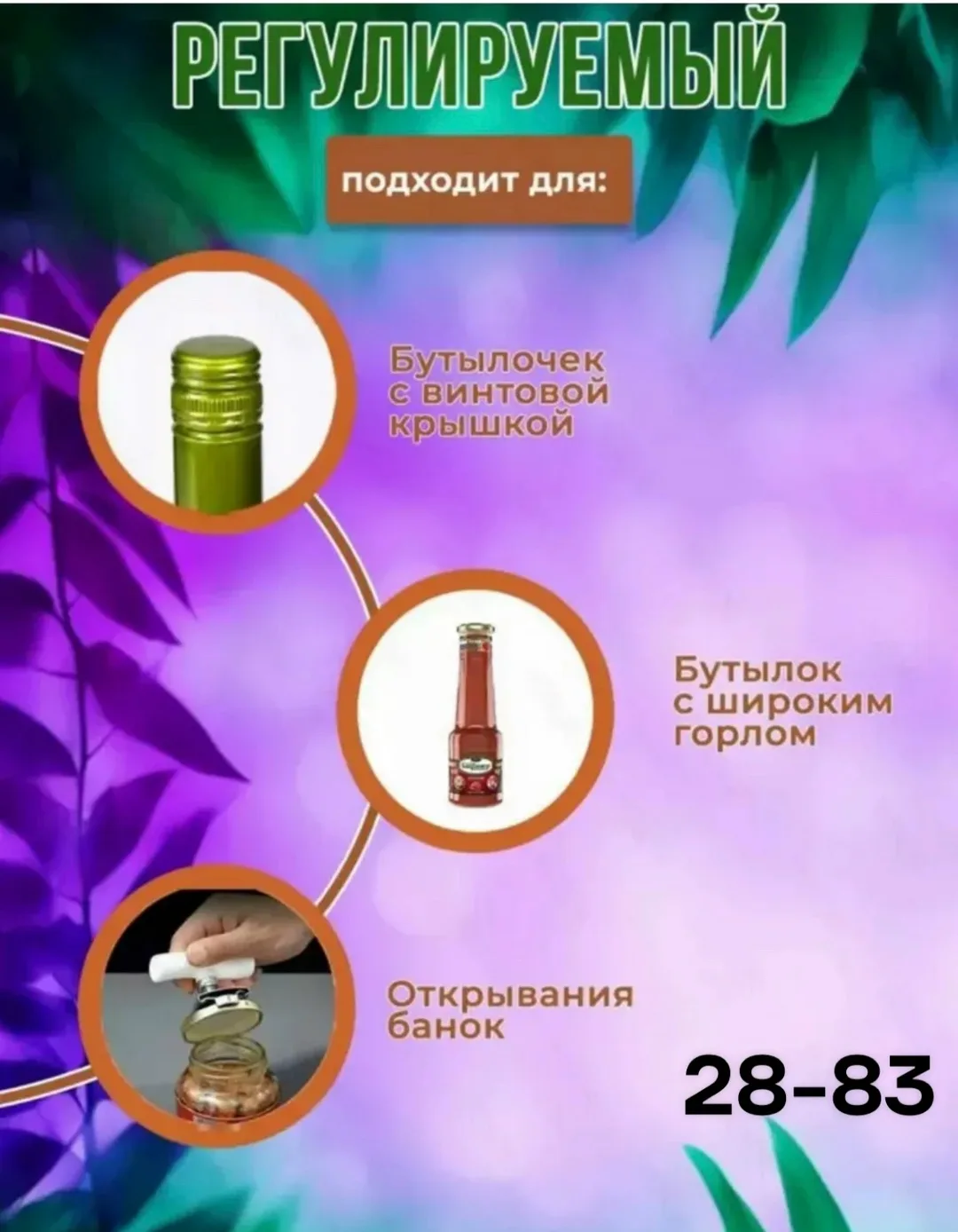 Твист-офф диаметром от 3 до . Забудьте о ноже и полотенце — фото 5