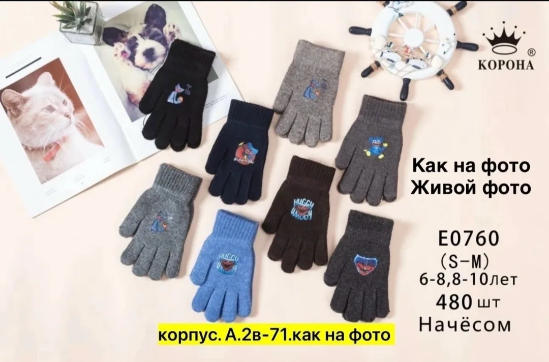 Детские перчатки на мальчик и на девочка — фото 4