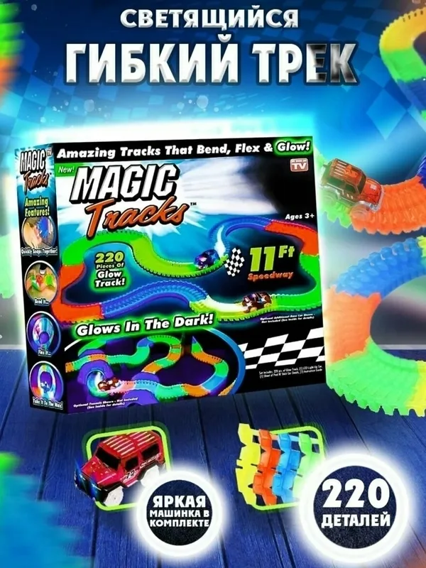 Magic Tracks Место 28лин 72пав — фото 2