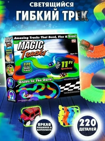 Magic Tracks Место 28лин 72пав — фото 2