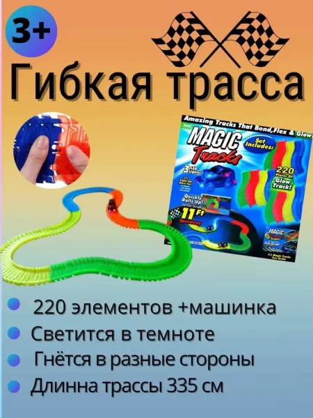 Magic Tracks Место 28лин 72пав — фото 6