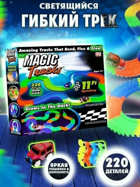 Magic Tracks Место 28лин 72пав — фото 8