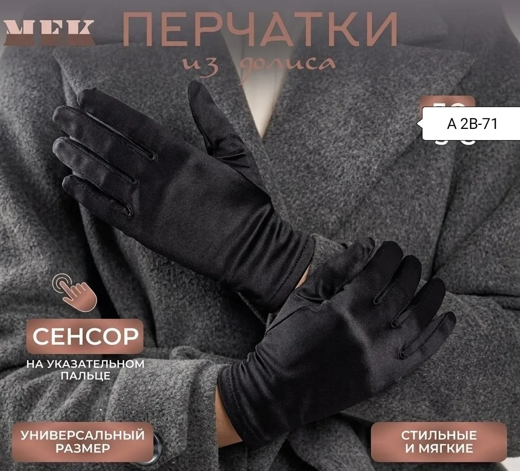 Перчатки шерстной женские без начёсом — фото 1