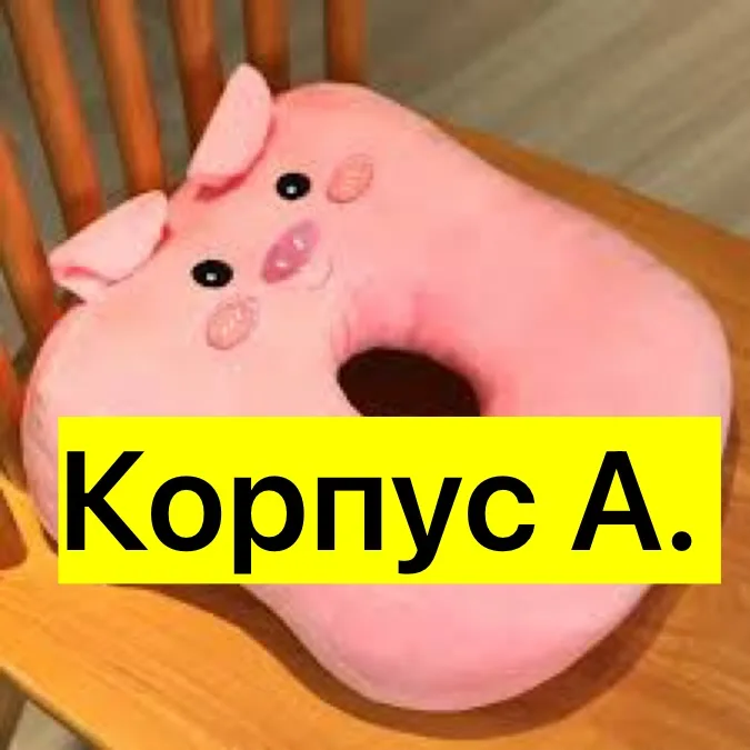 Игрушка Подушка, микрофибра — фото 6