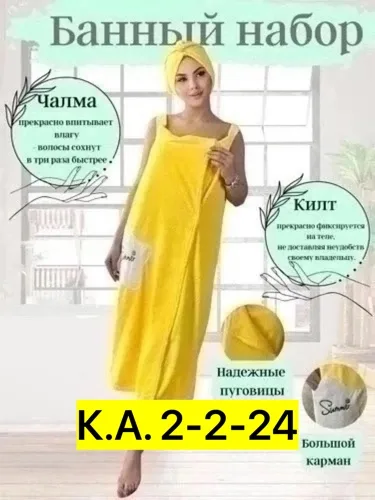 Платье Полотенце, микрофибра — фото 3