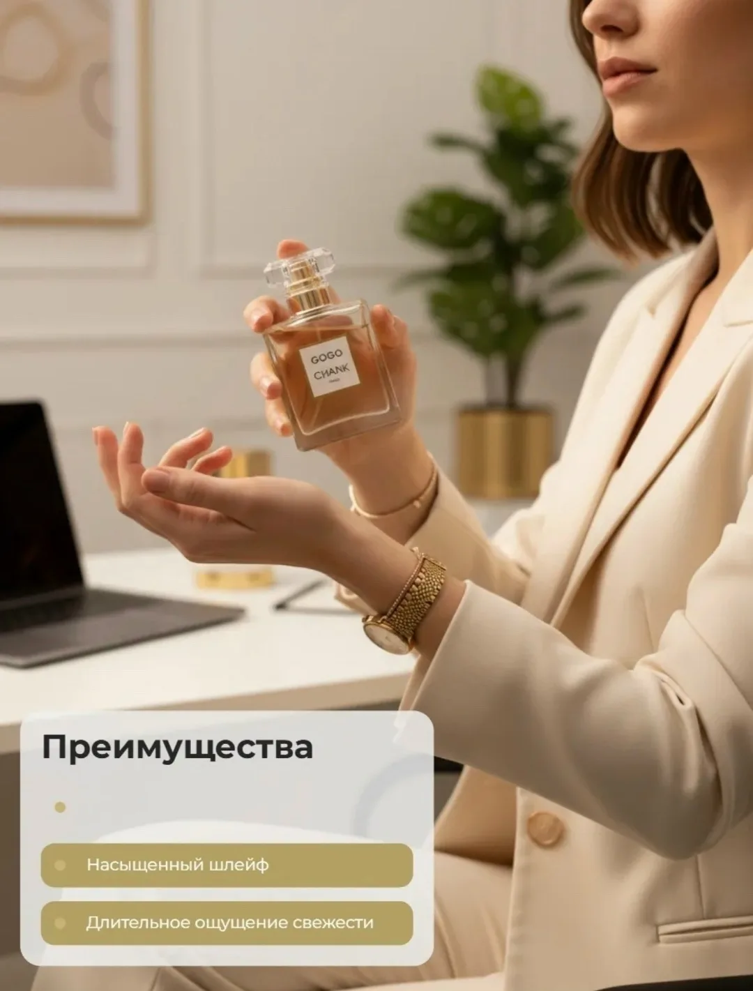 Аромат Базовые ноты (шлейф): Пачули, ветивер, белый мускус, ваниль, бобы тонка — фото 4