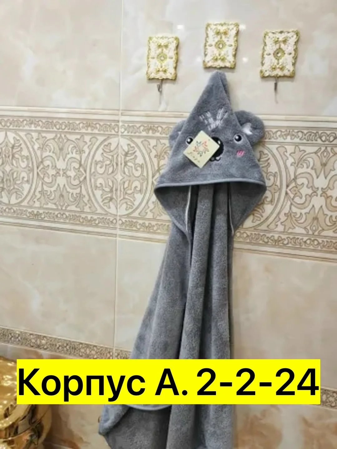 Рюкзак Полотенце, микрофибра — фото 3