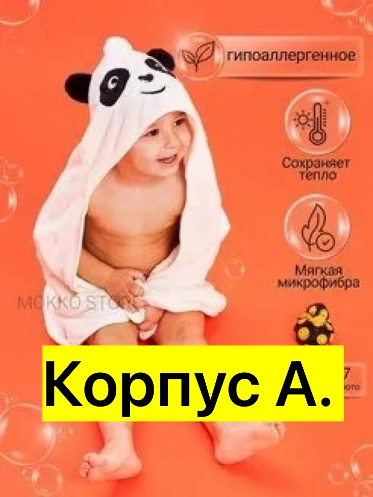 Рюкзак Полотенце, микрофибра — фото 7