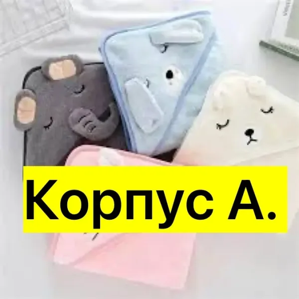 Полотенце, микрофибра — фото 1