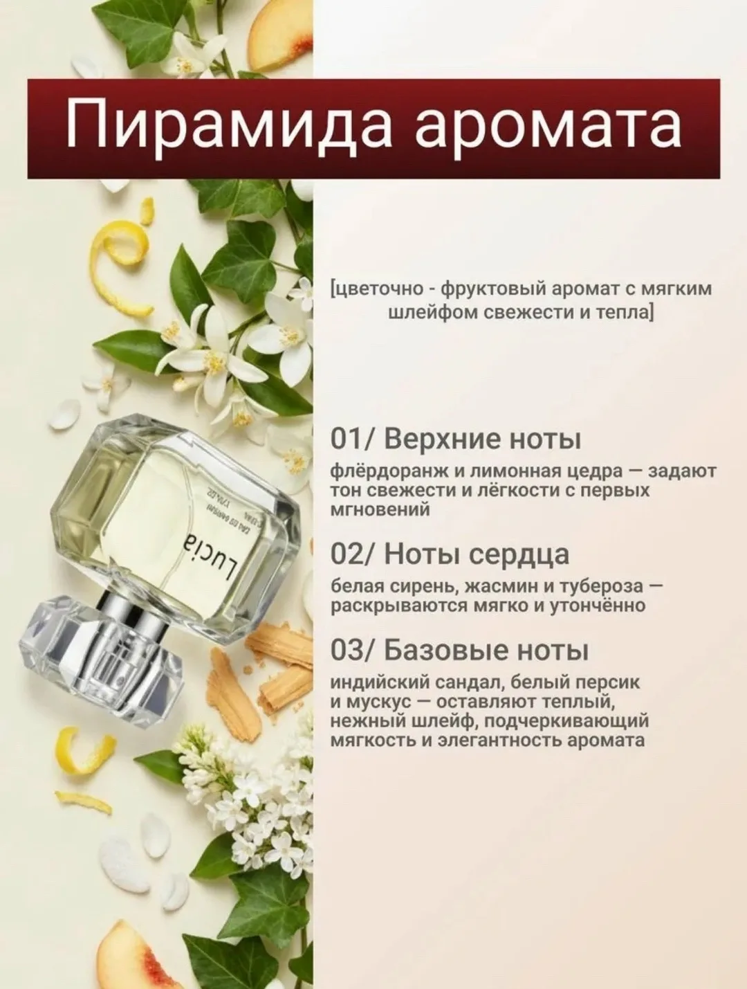 Аромат Белый — фото 3