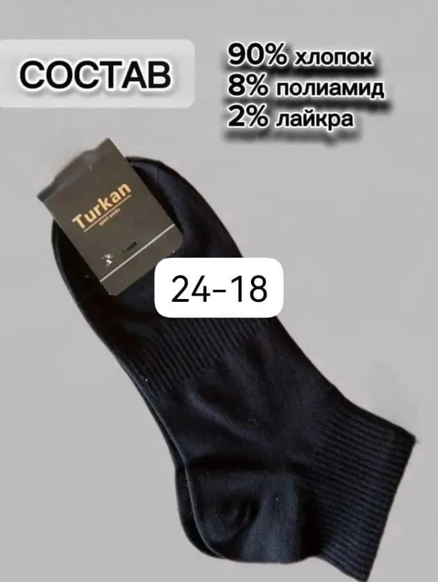 Мужские носки туркан на манжете — фото 4