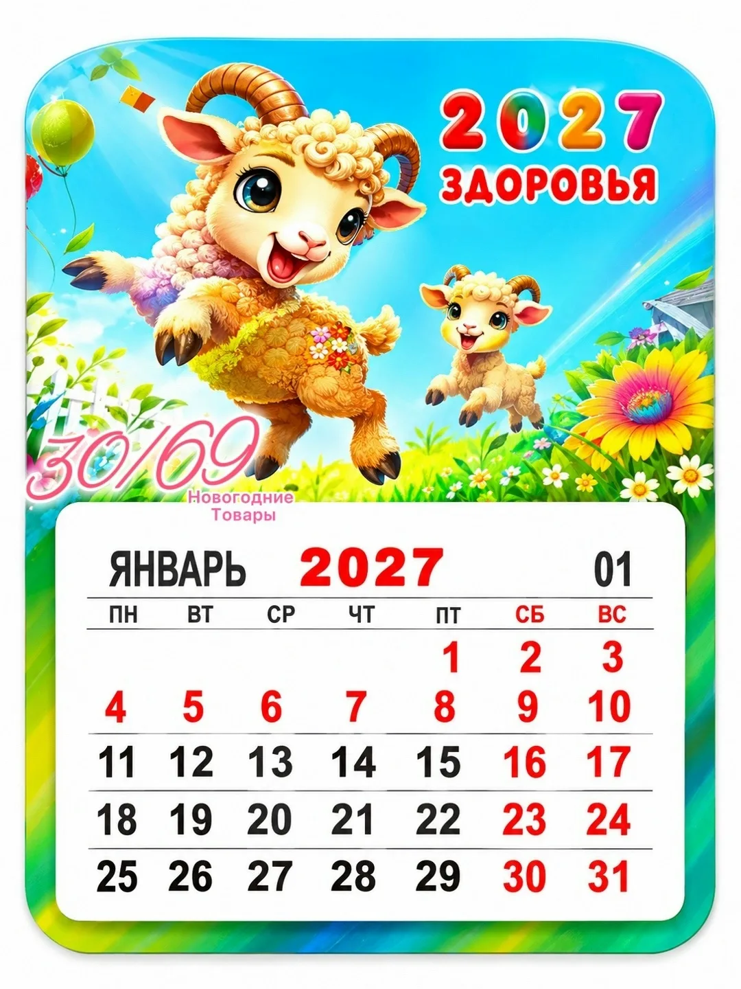 Категория гирлянды — фото 1