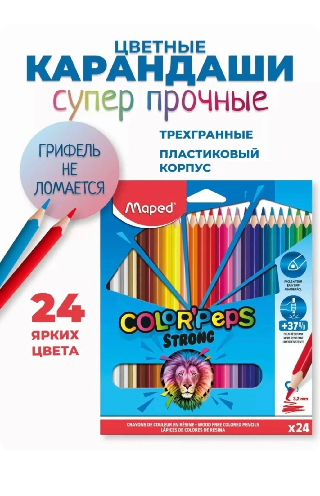 Карандаши цветные для рисования мягкие Strong трёхгранные — фото 1