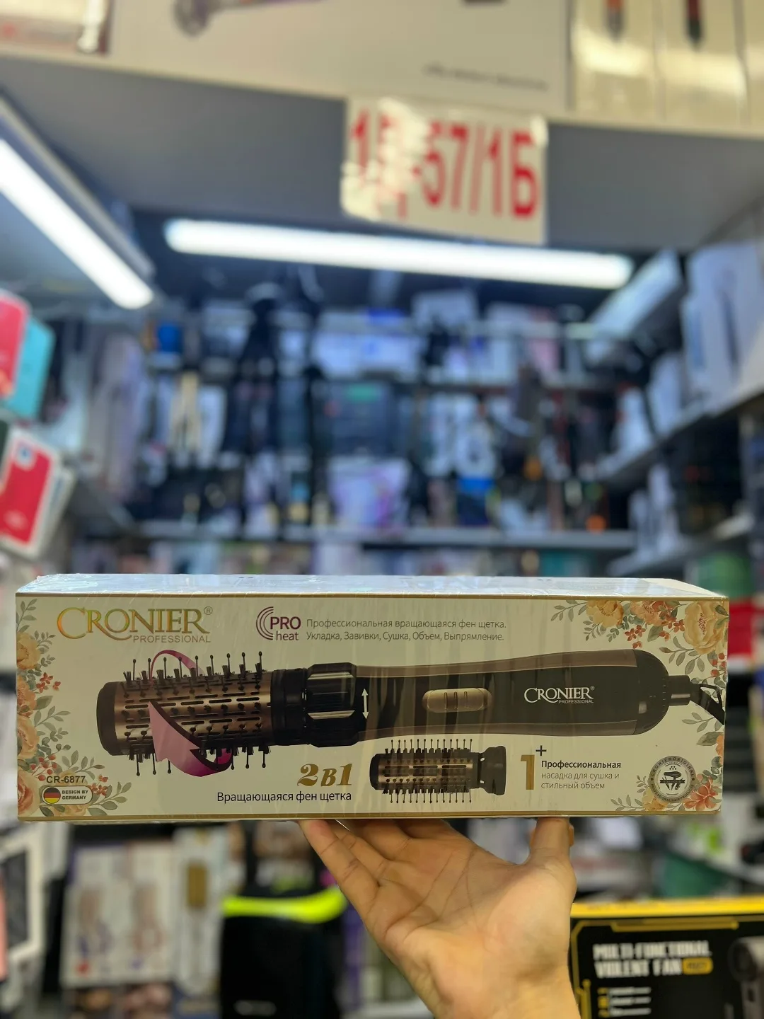 ВРАЩАЮЩАЯСЯ ФЕН-ЩЁТКА CRONIER — фото 2