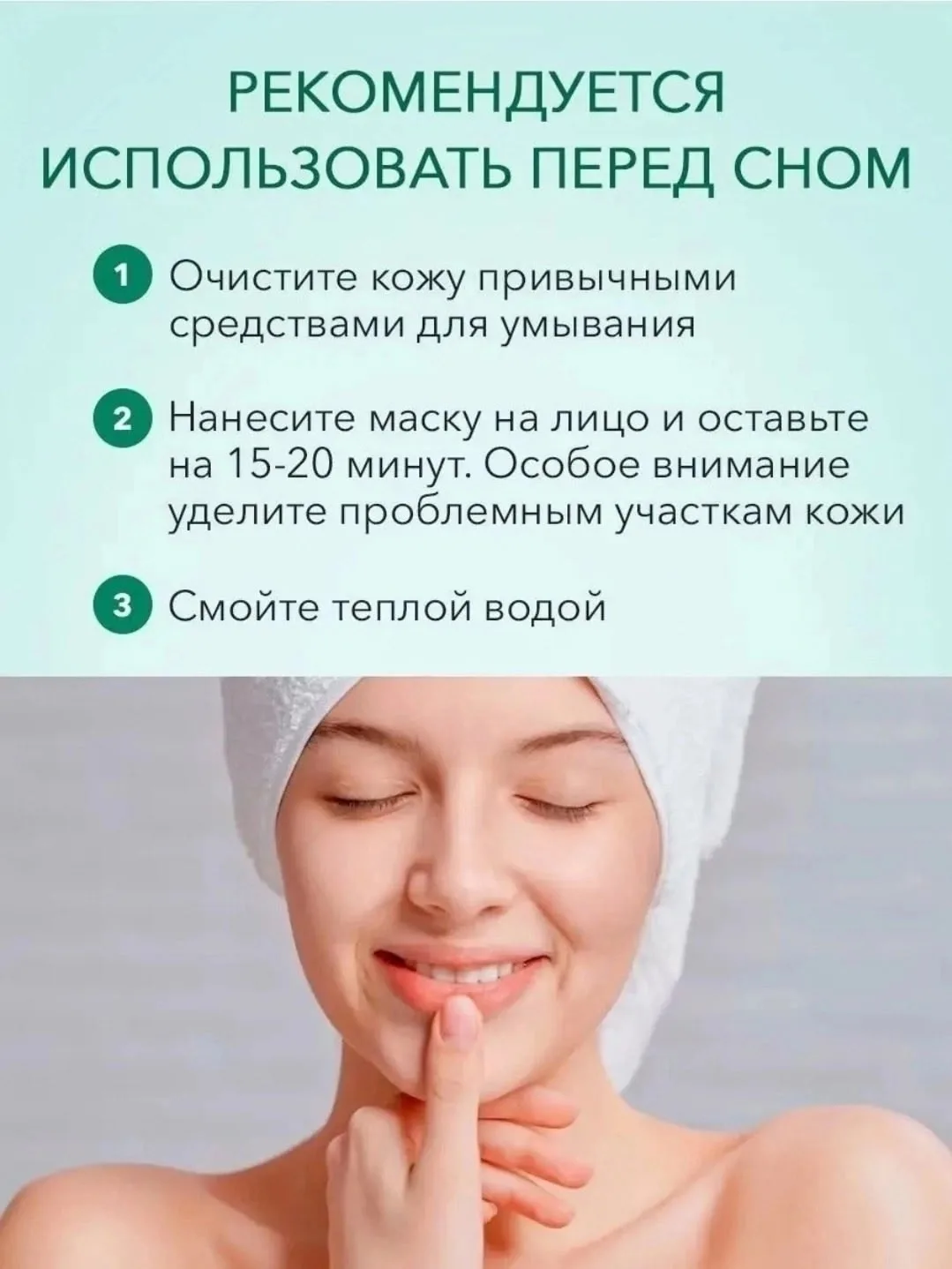 Ночная маска для лица очищающая питательная от прыщей Чёрный — фото 4