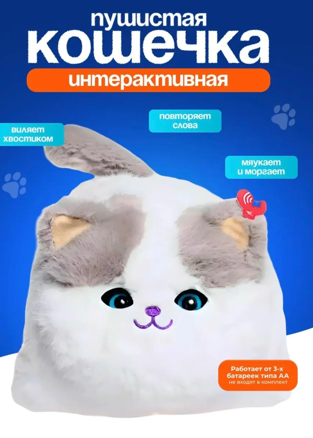 Игровая игрушка в виде пушистой кошки с движущимися частями и реагированием на прикосновения — фото 1